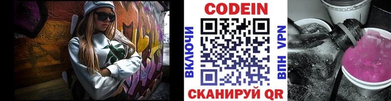 купить наркоту Кондрово Кодеин напиток Lean (лин)