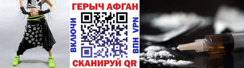 ГЕРОИН герыч  блэк спрут ССЫЛКА  Кондрово 