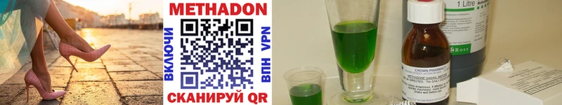 как найти закладки Кондрово Метадон methadone